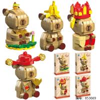 117-3/4 Capybara Building Blocks Toy