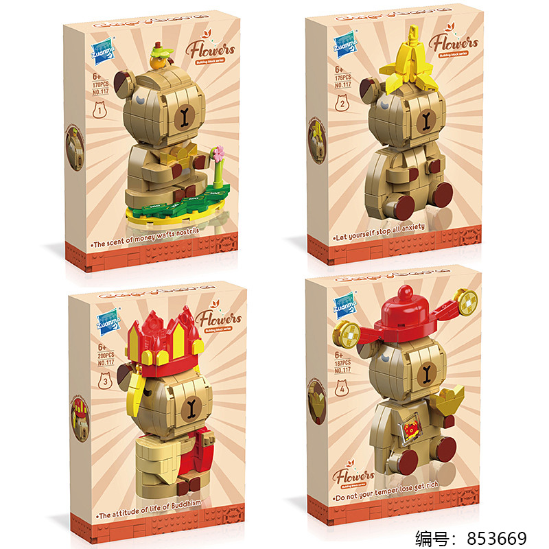 117-3/4 Capybara Building Blocks Toy