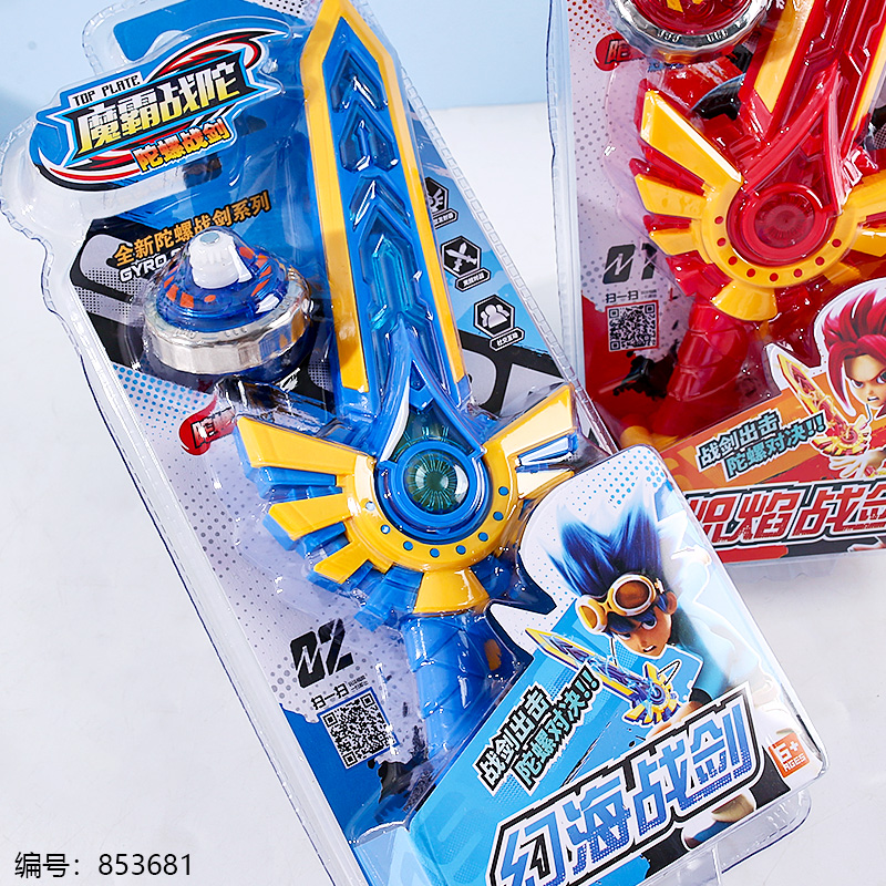 LBL-425 Phantom Sea Battle Top Sword Toy