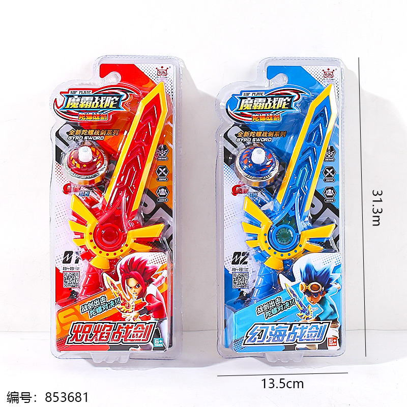 LBL-425 Phantom Sea Battle Top Sword Toy