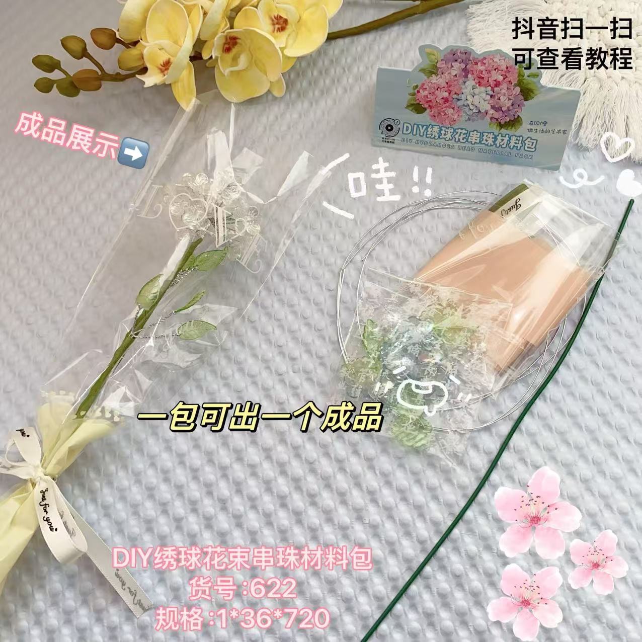 Le Zhu Jia 622 Hydrangea Beaded Material Bag (with Flower Wringing Paper)