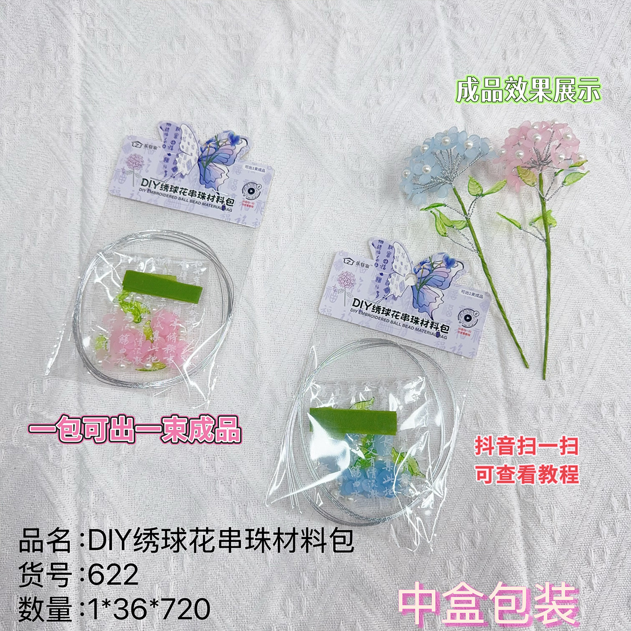 Le Resident Home 622 Hydrangea Beaded Material Bag