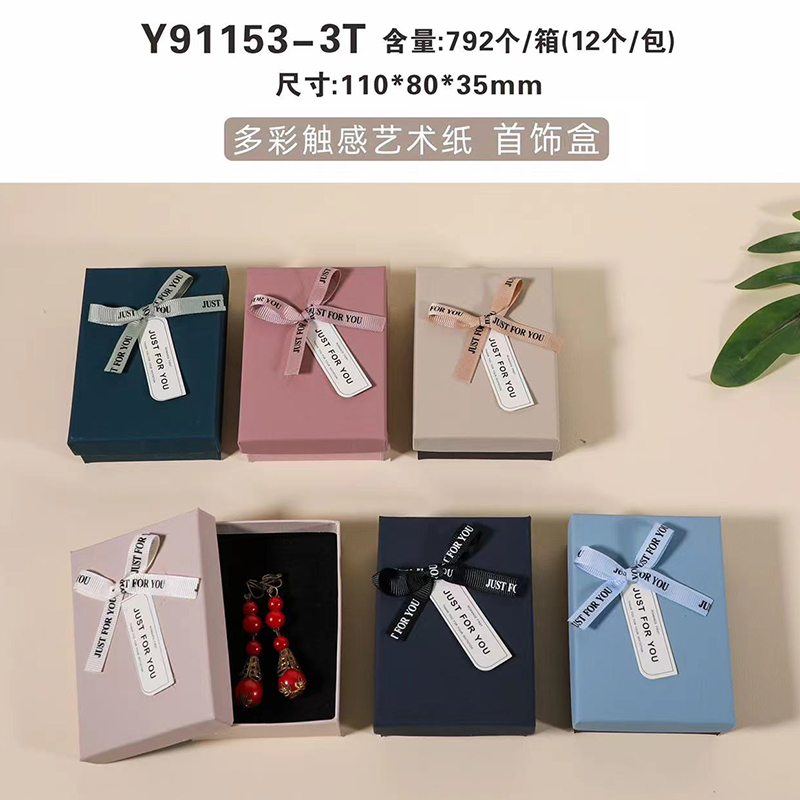 91153 rectangular gift box (11*8*35cm)