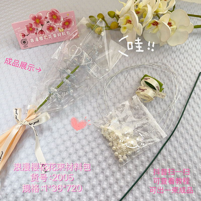 Le Resident Home 2005 Romantic Cherry Blossom Blossom Material Bag