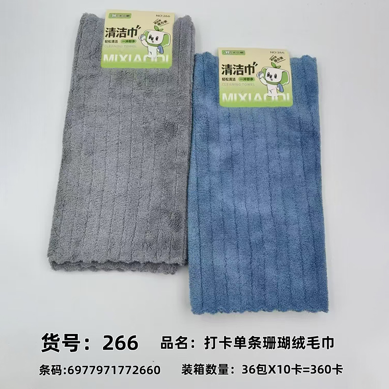 Mi Xiaoqi 266 punch in a single coral fleece dishwashing towel (random pattern)