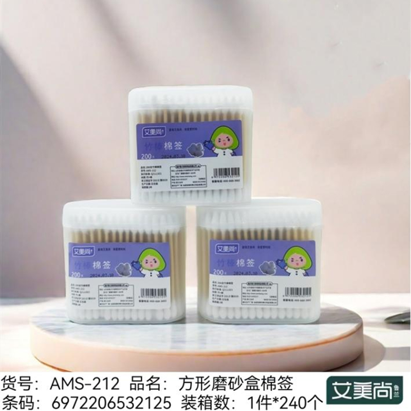 AMS-212 frosted box cotton swab (200)