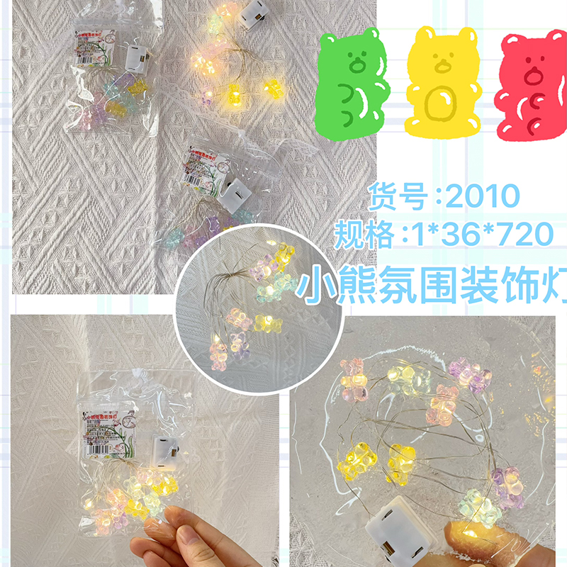 Le Resident Home 2010 Bear Atmosphere Decorative Lights