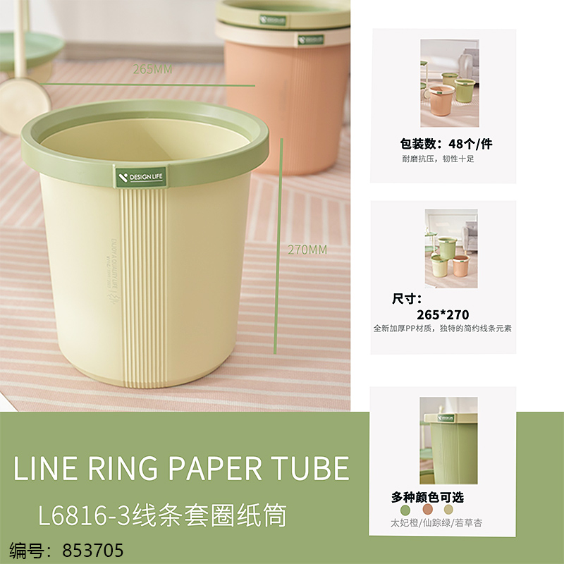 Ring Toss Paper Tube Mixed Color-L6816-3