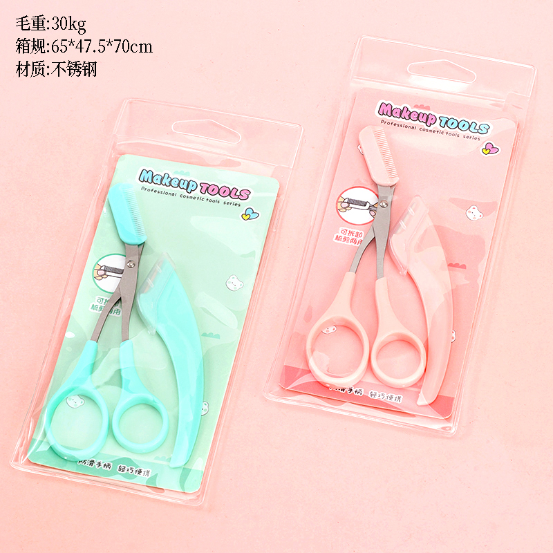 S-537 meniscus eyebrow trimmer two-piece set