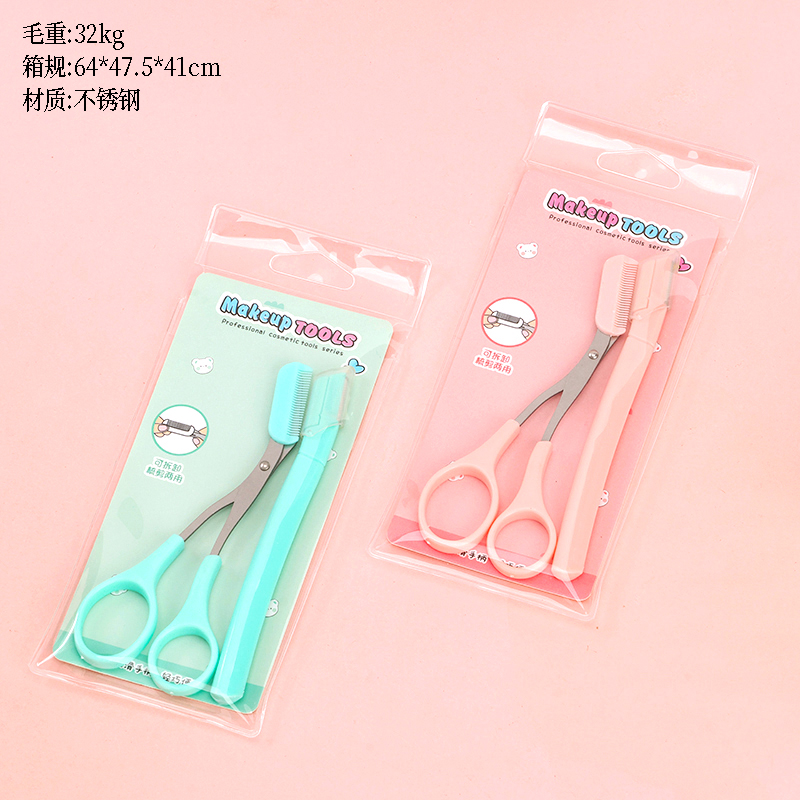 S-538 eyebrow trimmer eyebrow scissors two-piece set