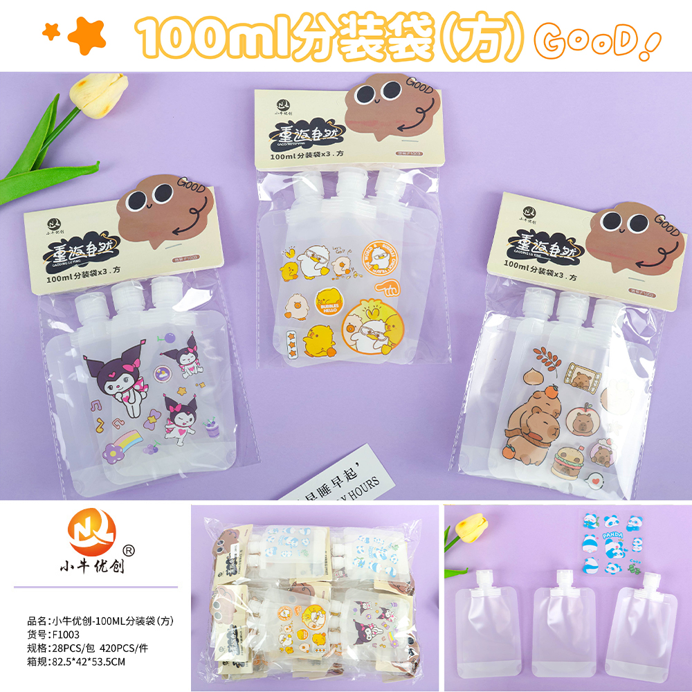 Calf Youchuang-FK1003 Square Pack (100ml)3 Pack