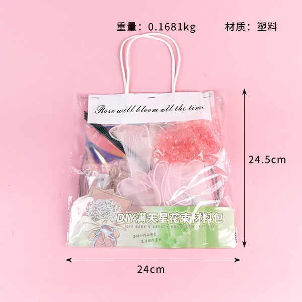* 8008DIY star bouquet material bag - Image 3