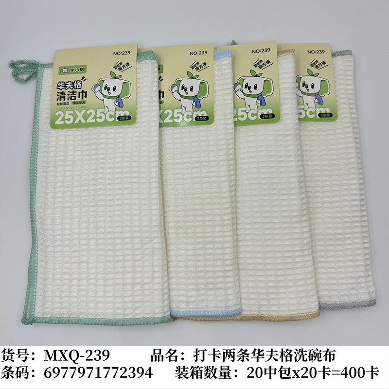 Mi Xiaoqi 7239 punches in two waffle dish towels