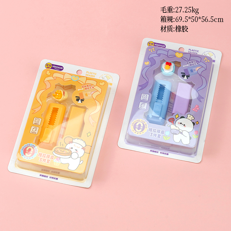 XX-6058 push-pull rubber three-piece set