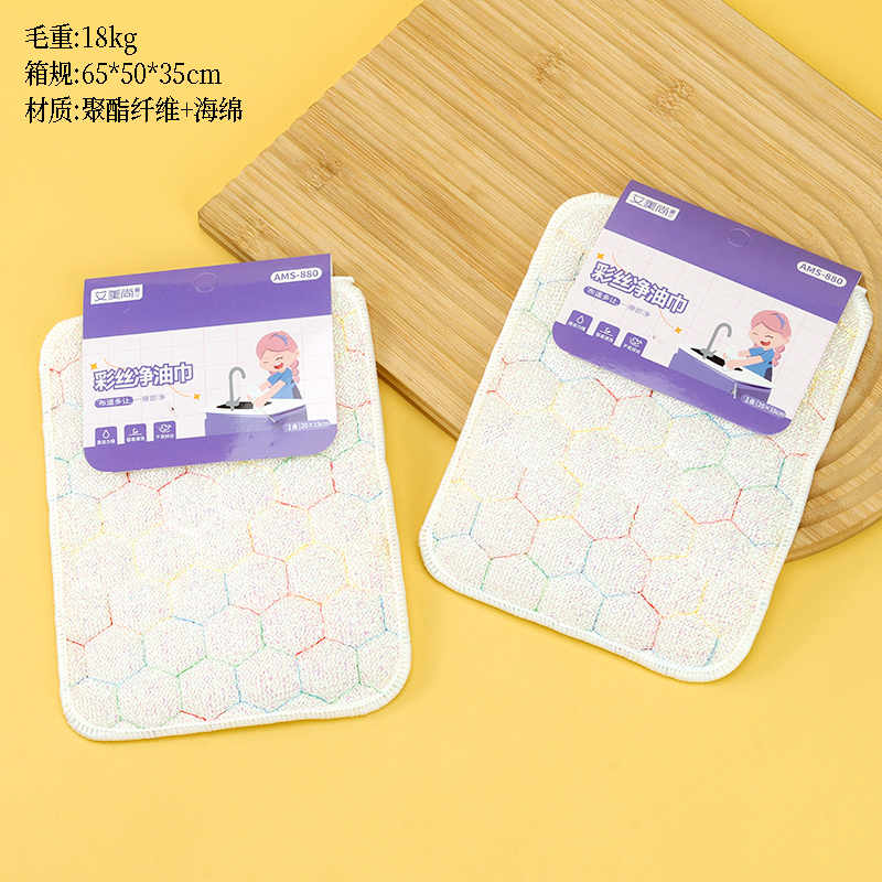 AMS-880 clock-in single-piece color silk oil cleaning dish towel