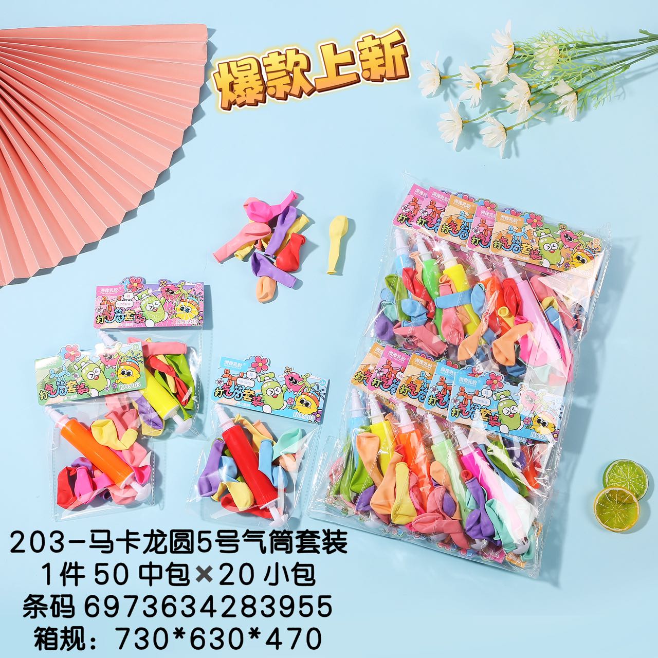 elevator long air cylinder Macaron balloon