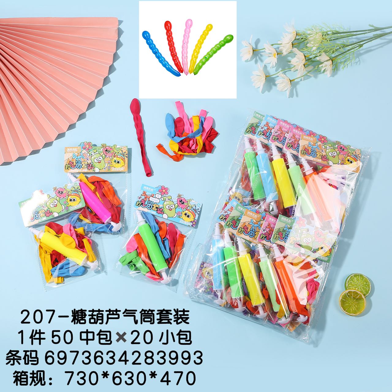 elevator long air cylinder sugar gourd balloon