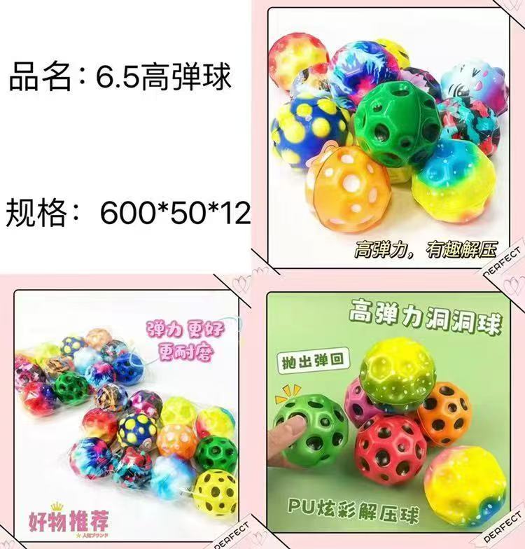 Yiming Youpin Mixed Hole Bouncing Ball (6.3cm)