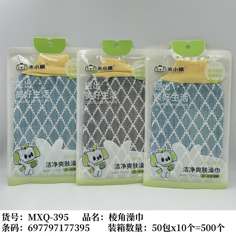 Mi Xiaoqi 395 angular bath towel