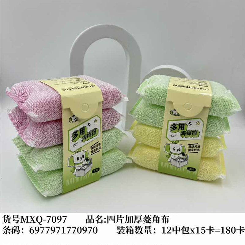 Rice small chess 7097 four thick water chestnut wash king