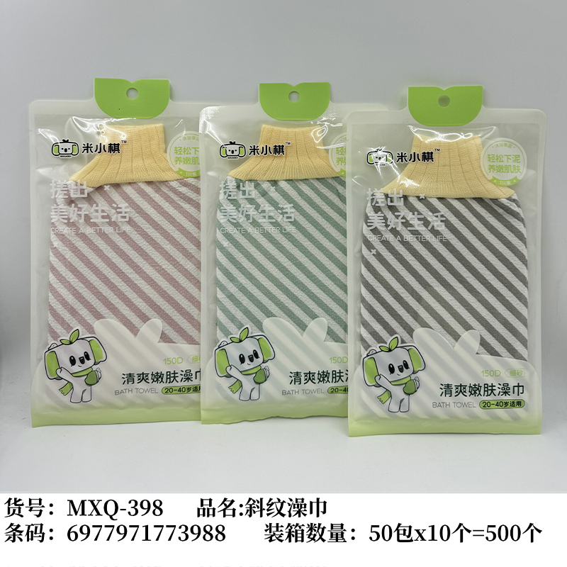 Mi Xiaoqi 398 Twill Bath Towel