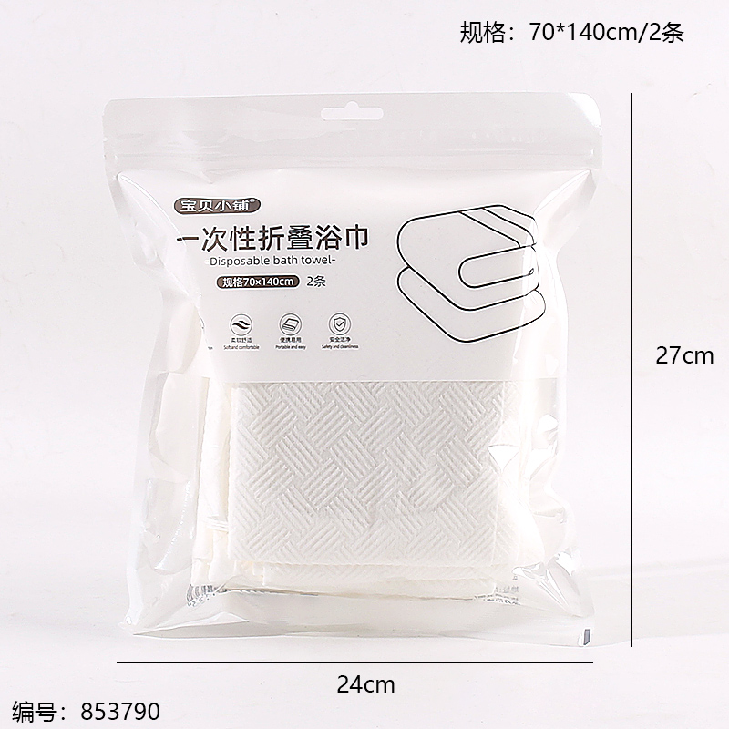 1133 Disposable Foldable Bath Towel (2-Pack)