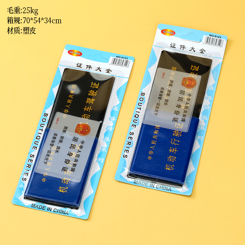 0123 driver's license three in one