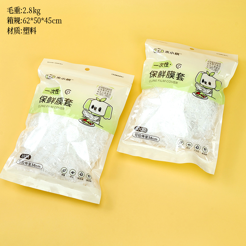 Mi Xiaoqi 313 100 plastic wrap sets