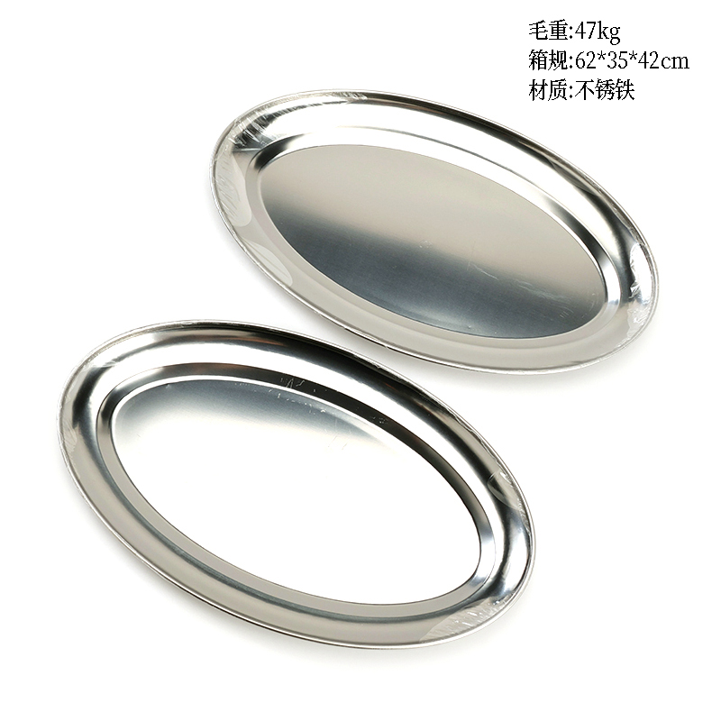 35cm fish plate (with magnetic)