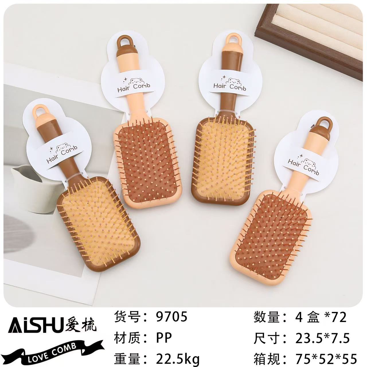 9705 brown square air cushion comb
