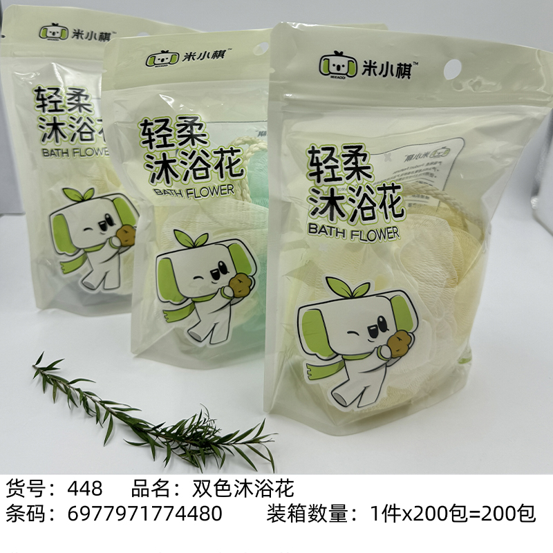 Mi Xiaoqi 448 Double Color Bath Flower