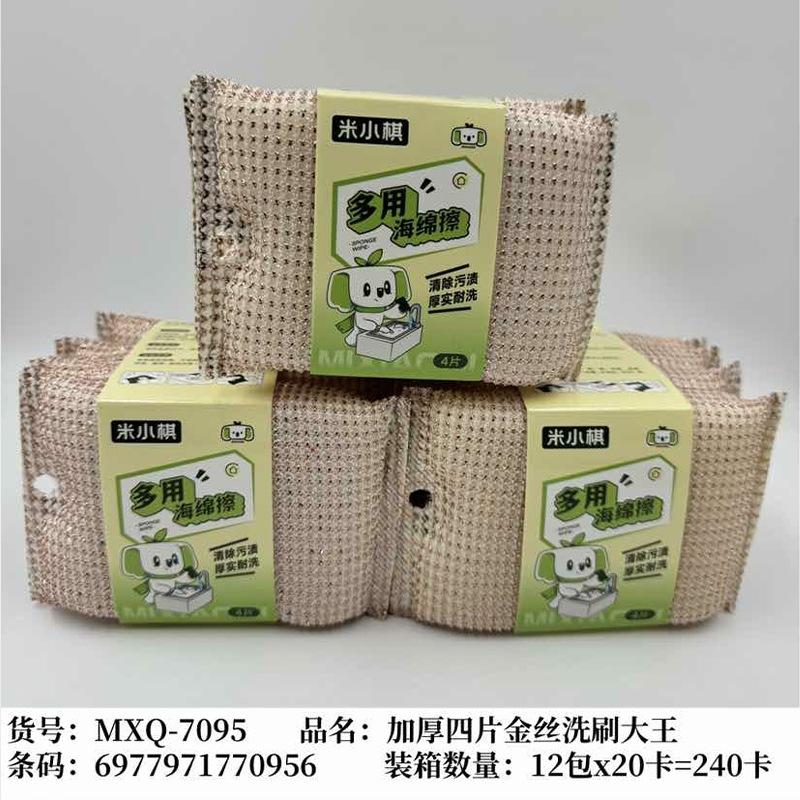 Rice small chess 7095 thickened four pieces of gold wire wash king