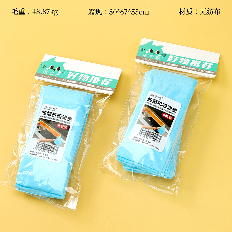 Bộ 8 miếng bông lọc cho máy hút mùi dòng 0563