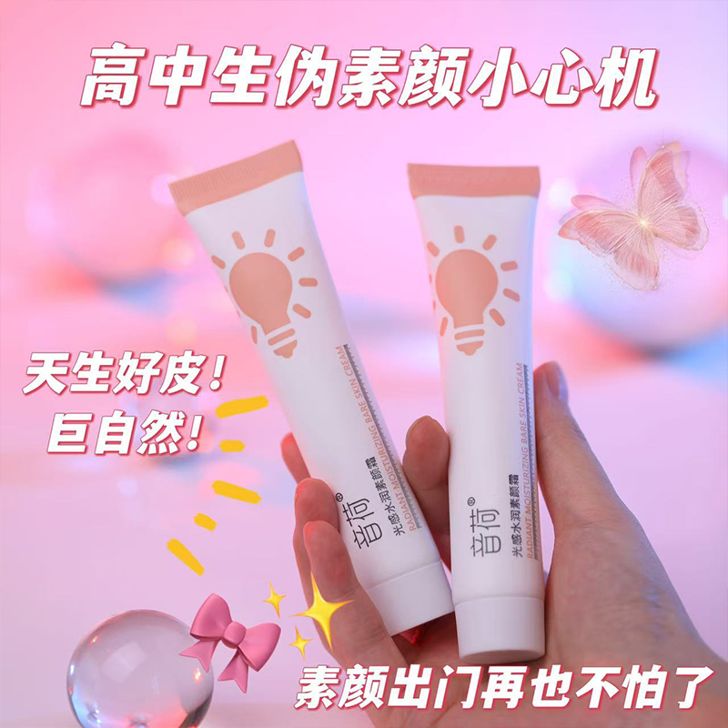 7030 Sound Loaded Water Moisturizing Cream
