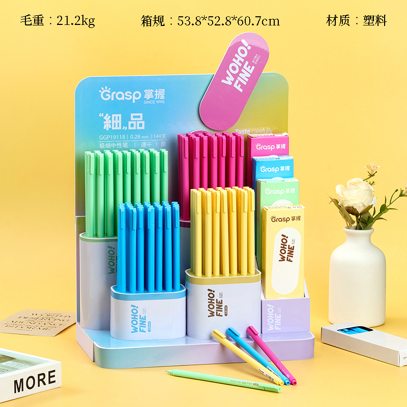 Master the GGP19118-Extremely Fine Quick-drying Gel Pen