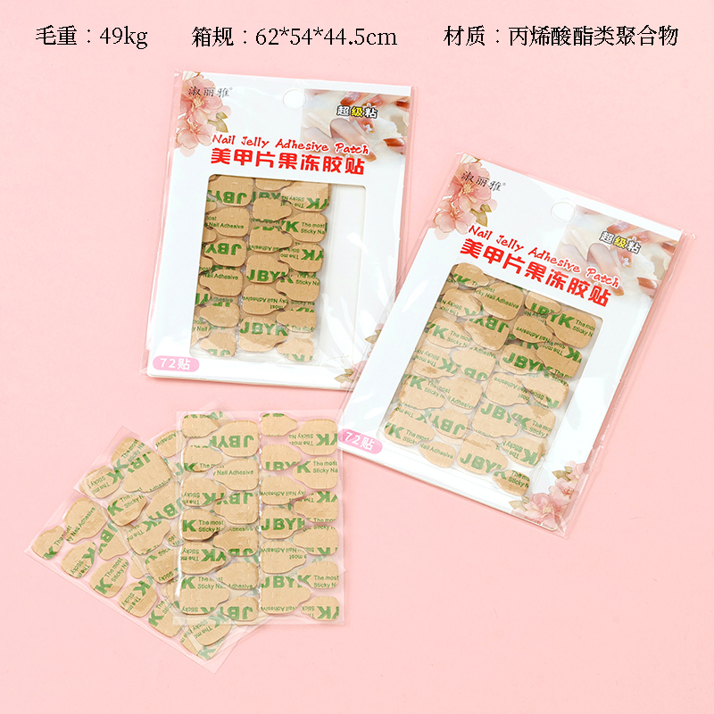 0587 牛皮纸甲片果冻膏