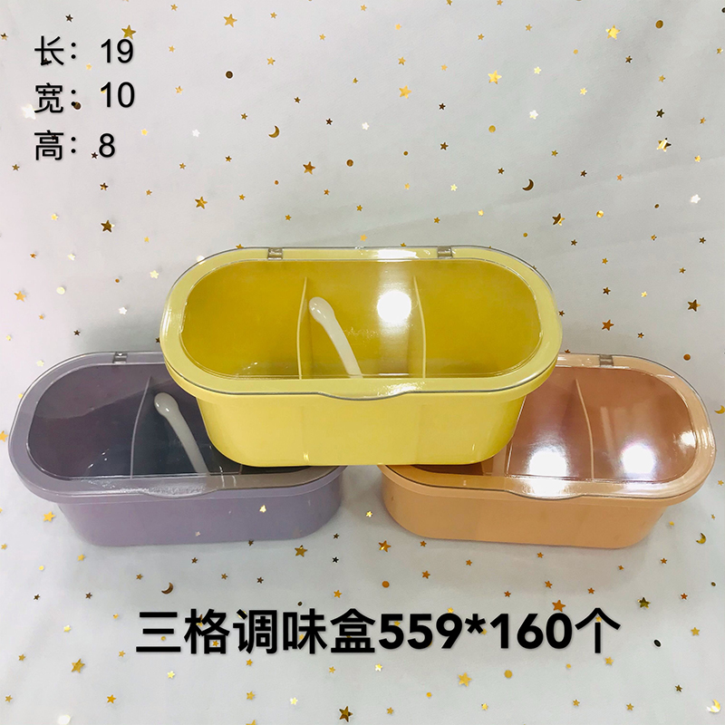 Ht559 Three-Grid Seasoning Box