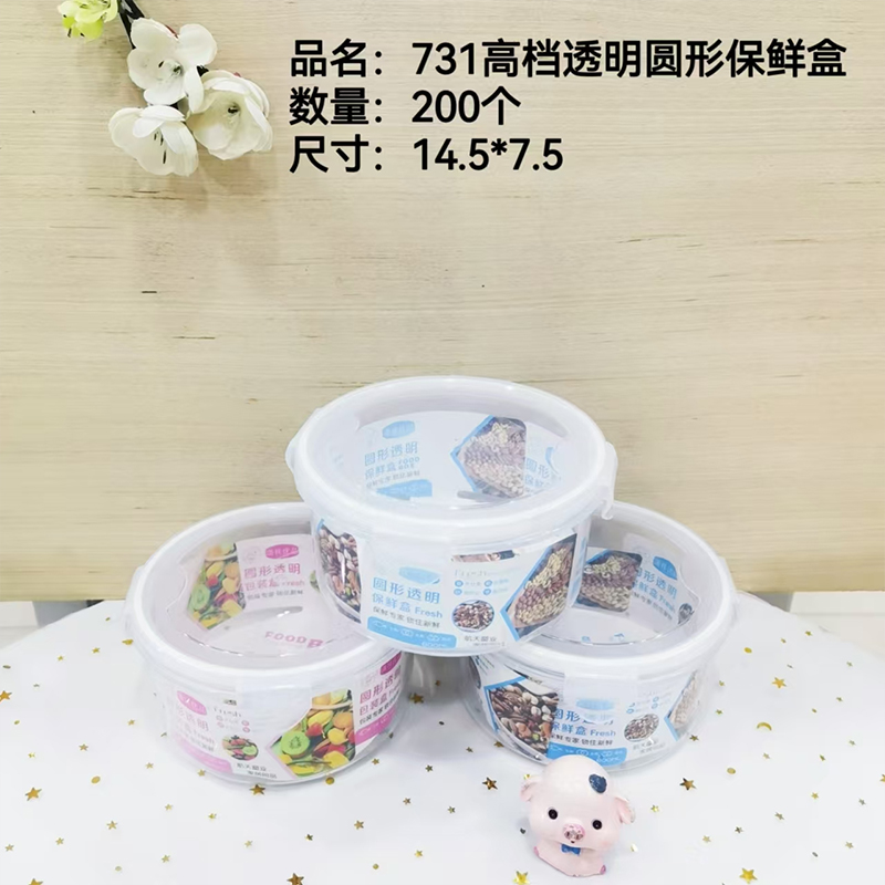 Ht731 Circular Food Storage Containers