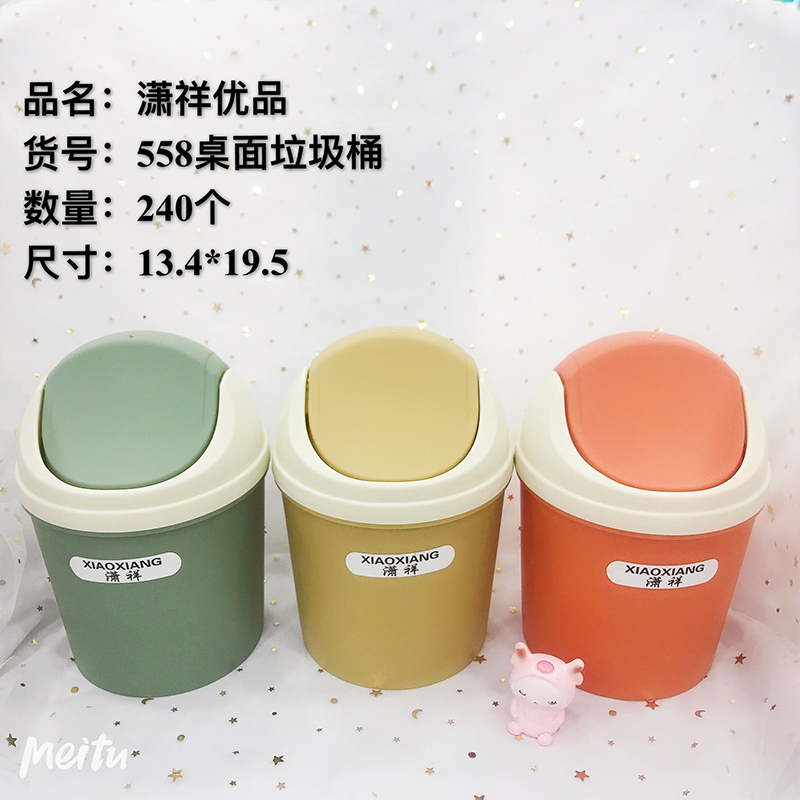 Ht558 Desktop Trash Can