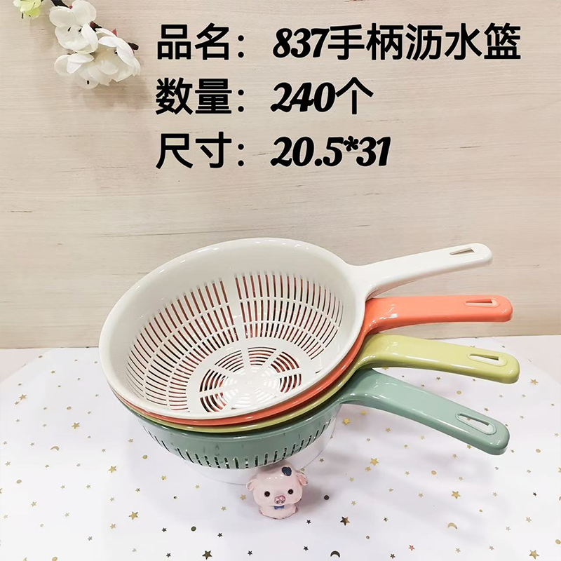 Ht837 Handle Drain Basket