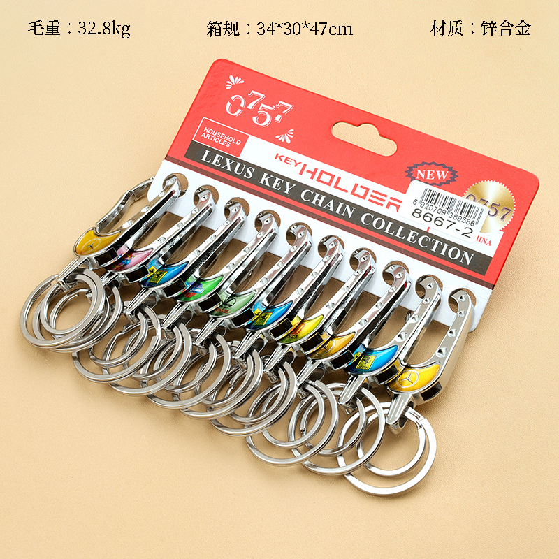 8667 double ring key chain