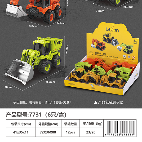 7731 inertial sound real engineering vehicle - Image 5