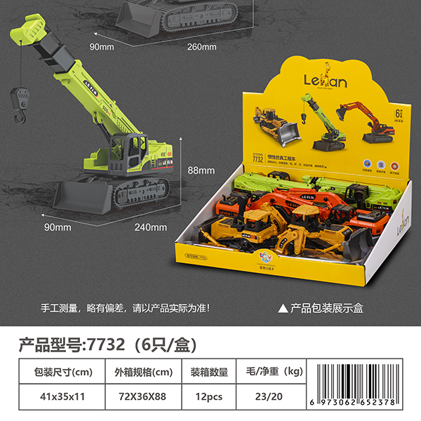 7732 inertial simulation engineering vehicle - Image 5