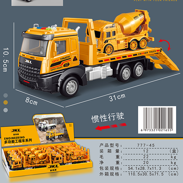 777-45 Multifunctional Inertial Engineering Vehicle - Image 5