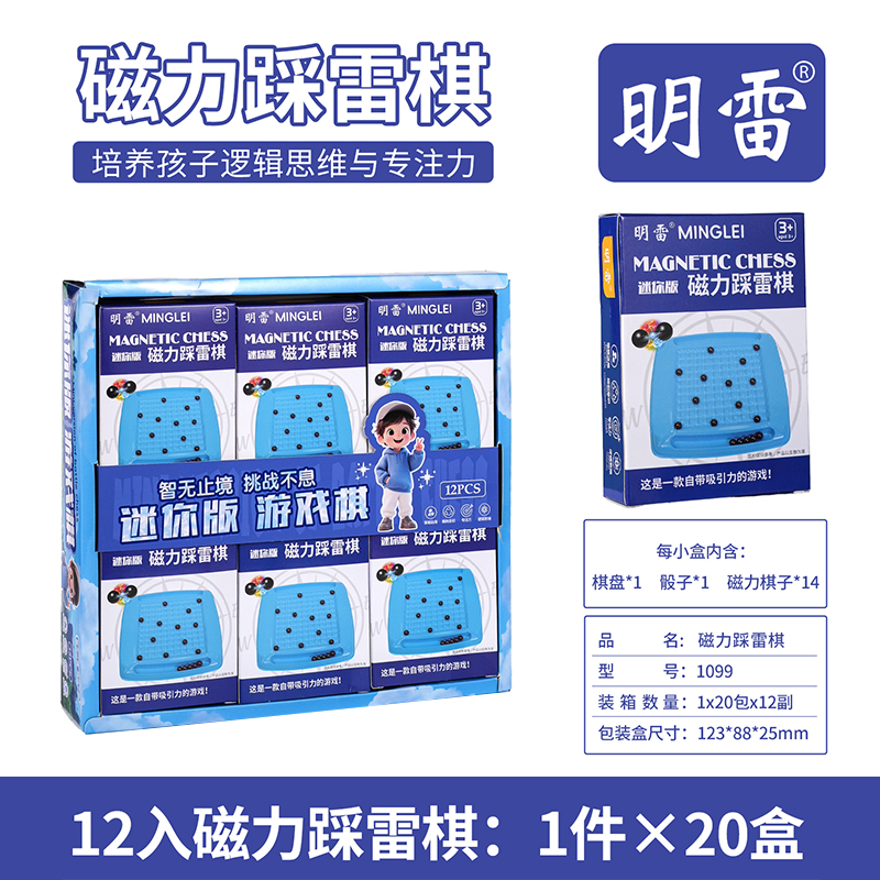 1099 Mini Carton Stepping on Thunder Chess