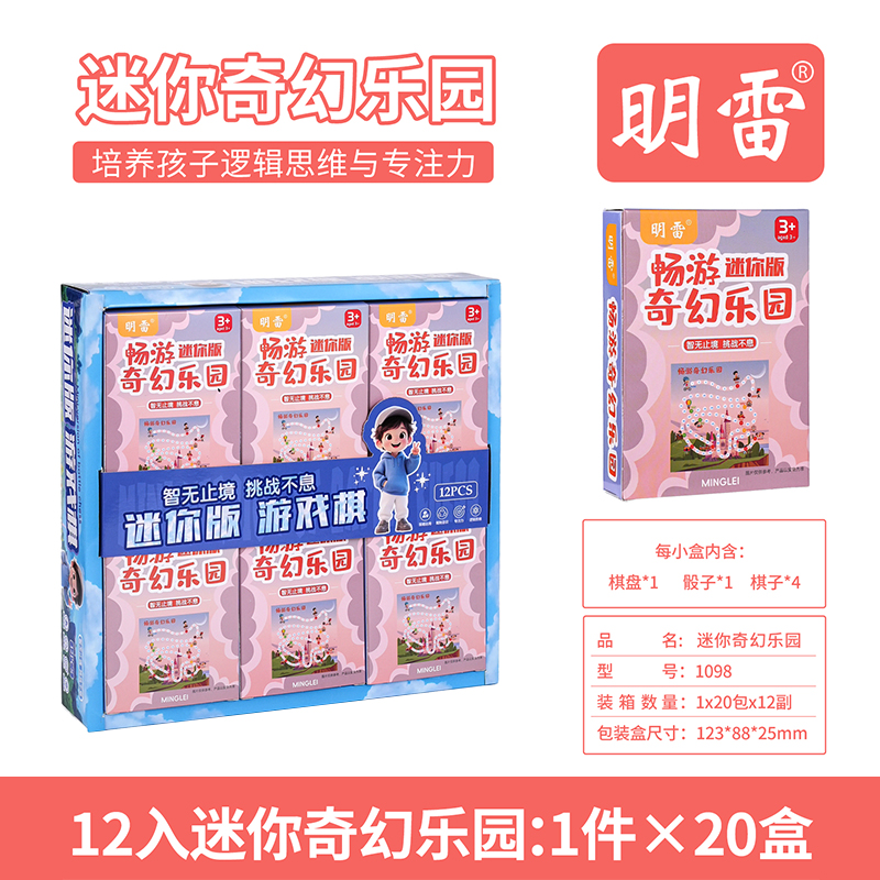 1098 Mini Edition Carton Fantasy Land