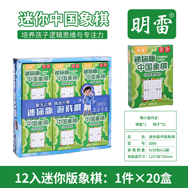 1096 Mini Edition Carton Chinese Chess