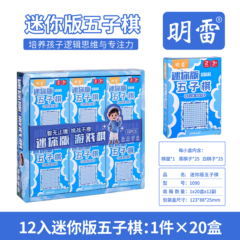 1090 Mini Edition Carton Gobang