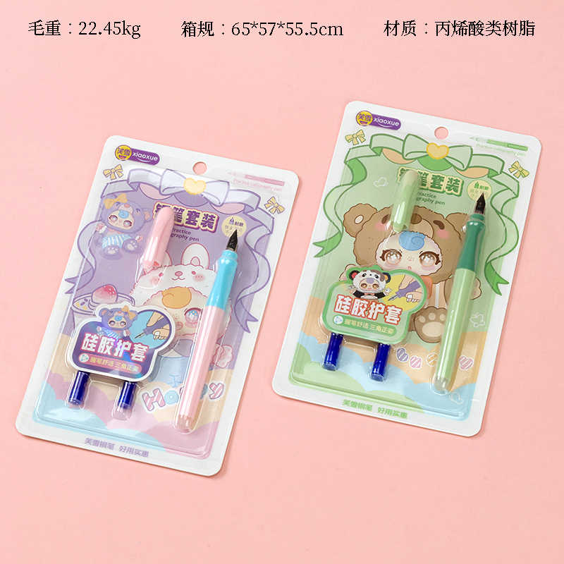 XX-8677 wow three-year-old moyi wipe pen suit