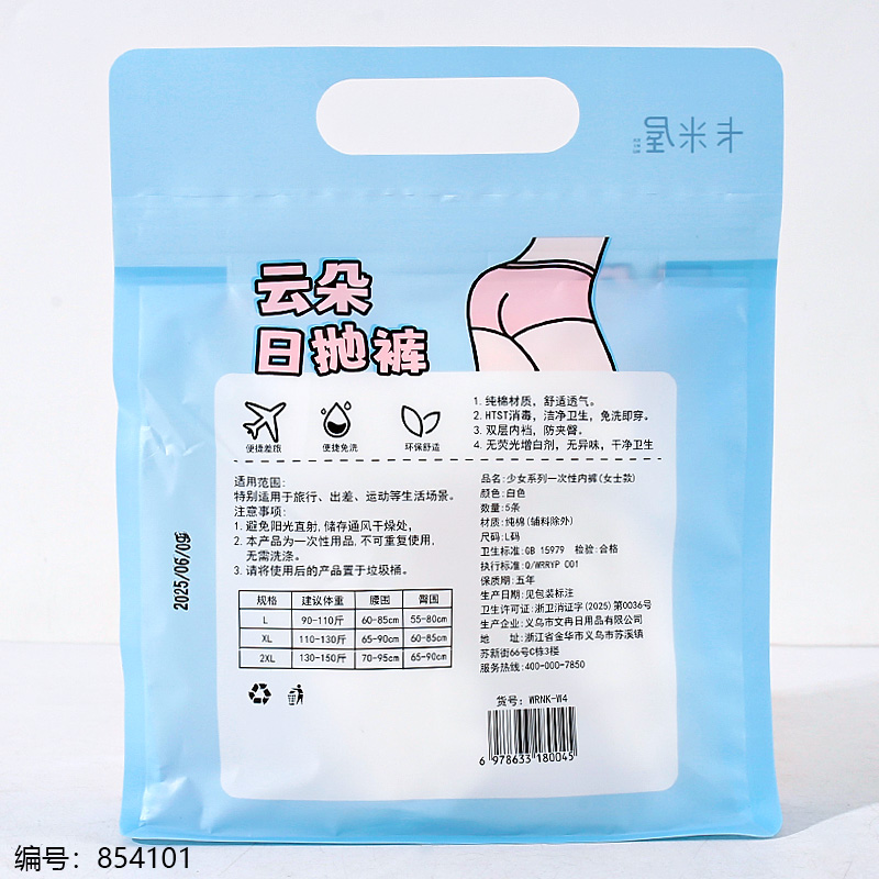 Girls Disposable Underwear L Size 5pcs W4